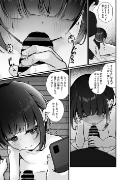 Page 52 of Little Girl Strike Vol. 34
