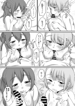 Page 62 of Little Girl Strike Vol. 34