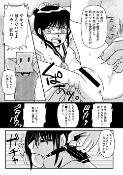 Page 80 of Little Girl Strike Vol. 34