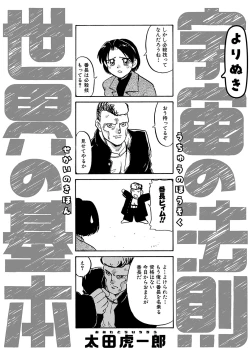 Page 99 of Little Girl Strike Vol. 34