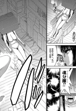 Page 13 of Ane Tsuki