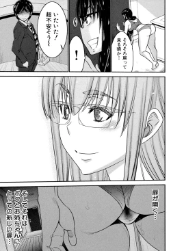 Page 200 of Ane Tsuki