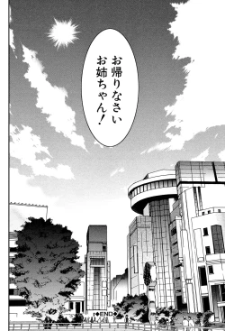 Page 201 of Ane Tsuki