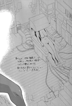 Page 205 of Ane Tsuki