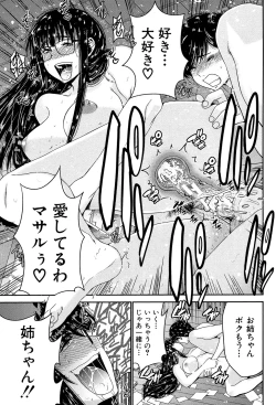 Page 52 of Ane Tsuki