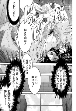 Page 80 of Ane Tsuki