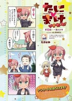 Page 711 of COMIC ExE 56