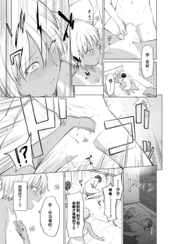 Page 15 of Unmei kara wa Nigerarenai Zenpen