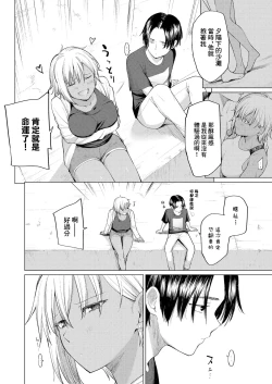 Page 4 of Unmei kara wa Nigerarenai Zenpen