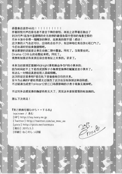 Page 16 of Kanade to Eiga o Minagara XX Suru Hon - Let's xx with Kanade while watching the movie | 和奏一边看电影一边XX的本子