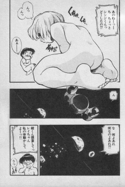 Page 107 of Paradise Lost Vol.3