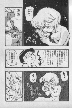 Page 109 of Paradise Lost Vol.3