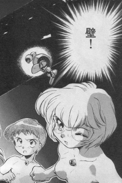 Page 118 of Paradise Lost Vol.3