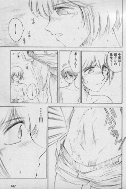 Page 161 of Paradise Lost Vol.3