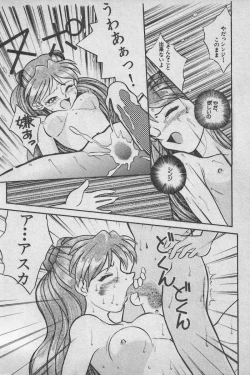 Page 226 of Paradise Lost Vol.3