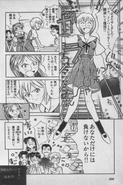 Page 236 of Paradise Lost Vol.3