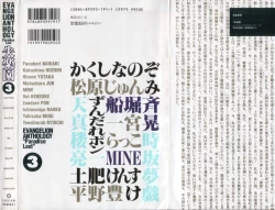 Page 2 of Paradise Lost Vol.3