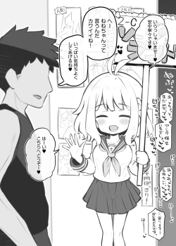 Page 1 of bunka sai so-purando～ annaka nene②～