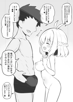 Page 2 of bunka sai so-purando～ annaka nene②～