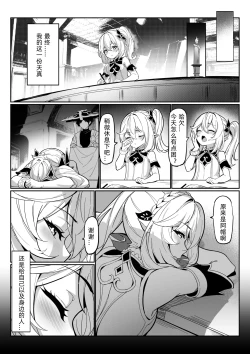 Page 2 of Nahida 1-6