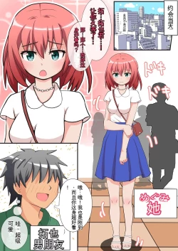 Page 1 of Shasei wa Museigen!! Sugotech Joyuu Futari ni Semerare 10man Yen ni Chousen Shite Mita!