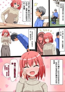 Page 2 of Shasei wa Museigen!! Sugotech Joyuu Futari ni Semerare 10man Yen ni Chousen Shite Mita!