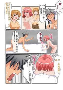 Page 45 of Shasei wa Museigen!! Sugotech Joyuu Futari ni Semerare 10man Yen ni Chousen Shite Mita!