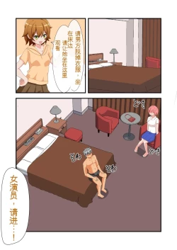 Page 9 of Shasei wa Museigen!! Sugotech Joyuu Futari ni Semerare 10man Yen ni Chousen Shite Mita!