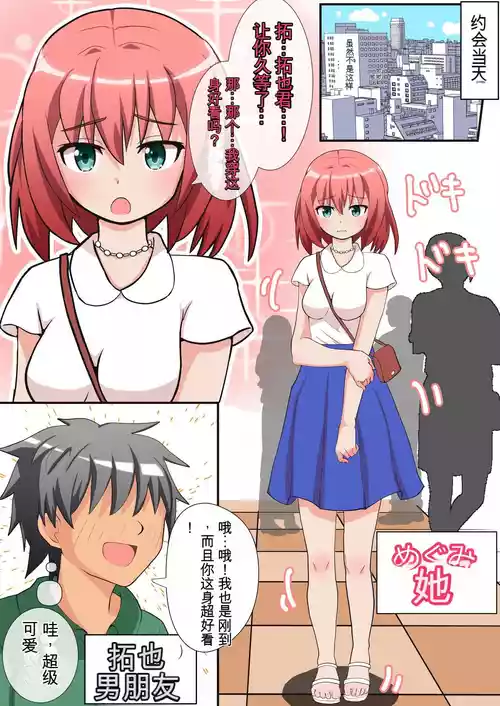 Download Shasei wa Museigen!! Sugotech Joyuu Futari ni Semerare 10man Yen ni Chousen Shite Mita!