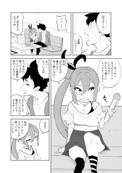 Page 6 of Shoushika Taisaku Mesugaki-chan Ni