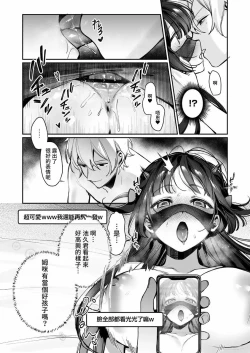 Page 20 of Vtuber na Kanojo, Zecchou Ecchi Nama Haishin #2