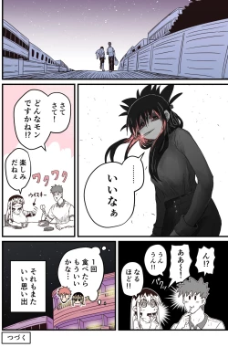 Page 14 of Karasuma-senpai: Batsuichi komochi o tsukare to nari nōnēsan | The tired, divorced woman next door with a child