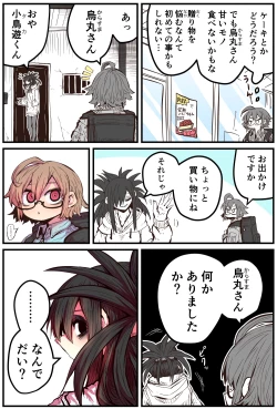 Page 48 of Karasuma-senpai: Batsuichi komochi o tsukare to nari nōnēsan | The tired, divorced woman next door with a child