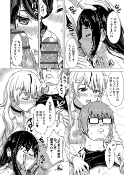 Page 27 of Iyarashii Kono Ko-tachi wa Tsukaretai.