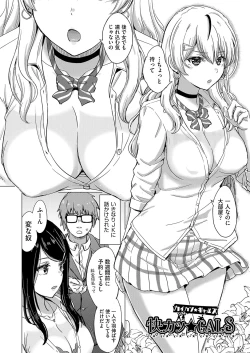 Page 5 of Iyarashii Kono Ko-tachi wa Tsukaretai.