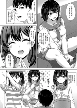 Page 97 of Iyarashii Kono Ko-tachi wa Tsukaretai.