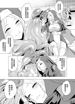 Page 11 of Sodateta Shokushu ni Haramasareta Sister no Matsuro