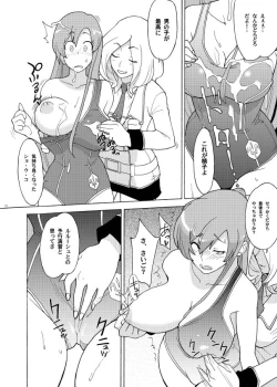 Page 21 of Hakudaku Seitokai