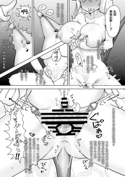 Page 14 of Sou Uke Nise Succubuskai no H na Kokuhaku~