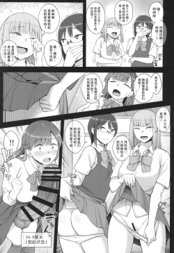 Page 26 of Koto-chan Sensei, Kyuuin Ganbaru! | 加油啊小小鸟老师，让姬姬越吸越大吧！