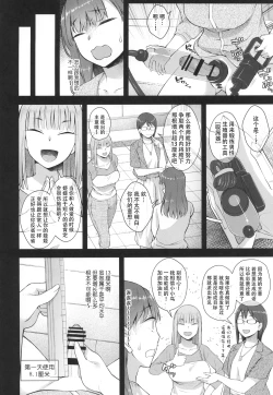 Page 7 of Koto-chan Sensei, Kyuuin Ganbaru! | 加油啊小小鸟老师，让姬姬越吸越大吧！