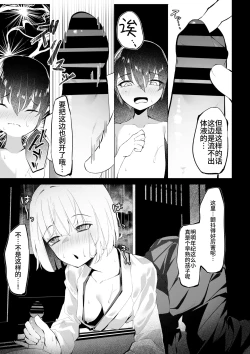 Page 21 of Motokami-sama to Ame ni Utare Bishonure Taieki Koukan Ecchi