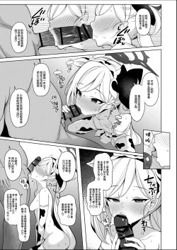 Page 4 of Mutsukisan Manga