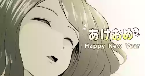 Download あけおめことよろです