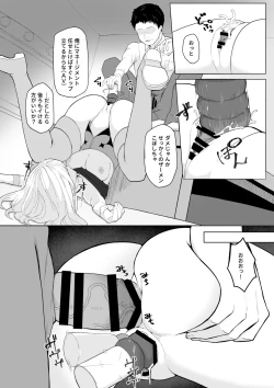 Page 14 of 起きない子【アイドル】/ OKINAIKO