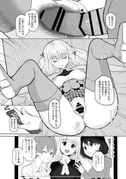Page 6 of 起きない子【アイドル】/ OKINAIKO