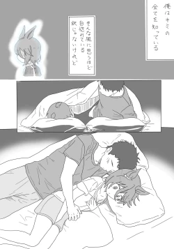 Page 7 of Narita Taishin