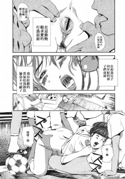 Page 10 of Haitoku no Kizuna | 背德之絆