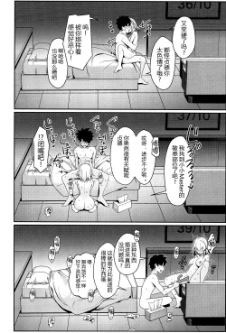 Page 32 of ○○○s Shinai to Derenai Heya ni Tojikomerareta Altertachi Manga