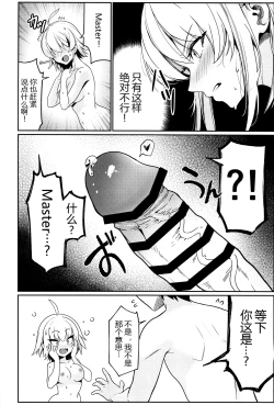 Page 6 of ○○○s Shinai to Derenai Heya ni Tojikomerareta Altertachi Manga